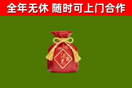 晋江回收酒鬼酒
