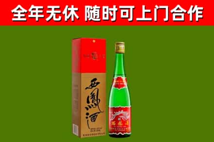 晋江烟酒回收西凤酒绿瓶.jpg